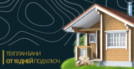 Технический план бани в Калачевском районе Технический план в Калачевском районе