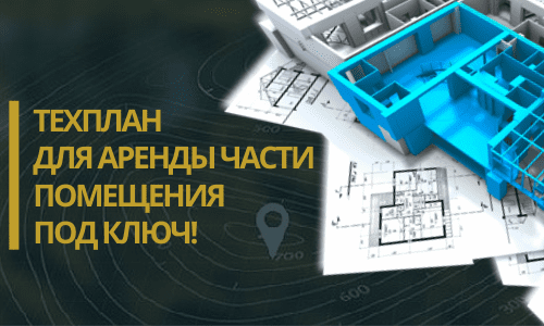Технический план аренды в Калачевском районе