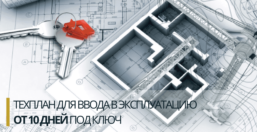 Технический план для ввода в эксплуатацию в Калачевском районе